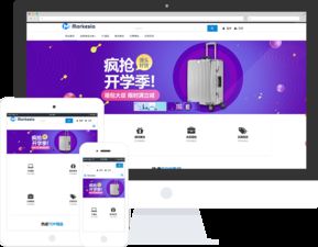 日用百貨零售企業(yè)網(wǎng)站模板設(shè)計(jì)指南